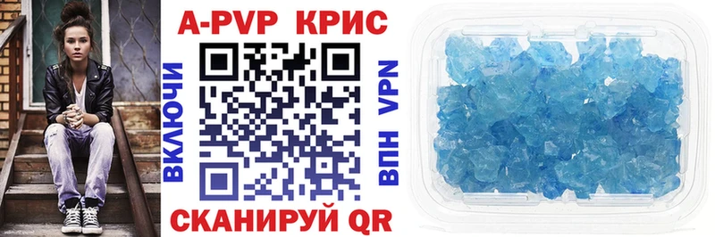 Купить где  Светлогорск  A-PVP СК 