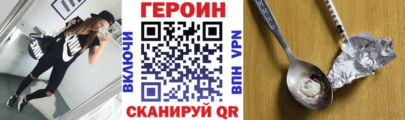 Купить  Светлогорск  ГЕРОИН Heroin 