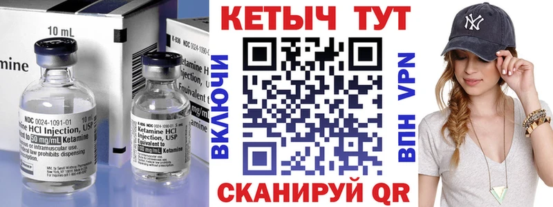 Купить закладки  Светлогорск  Кетамин VHQ 