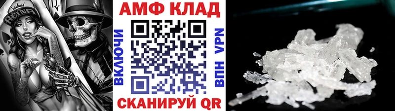 МЕТАМФЕТАМИН мет  Купить  Светлогорск 